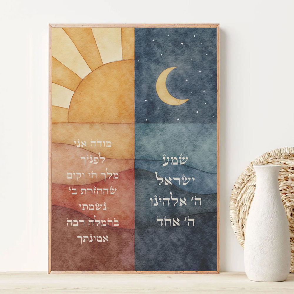 Jewish Watercolor Wall Art Pri - Watercolor Poster Print 评论和价格